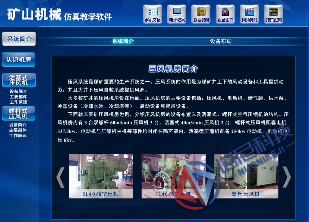 xx煤矿智能化实操室建设纲要(三)_模型_工作面_采煤机