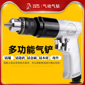 正反转手枪钻 风动与电动工具制造的技术与前景